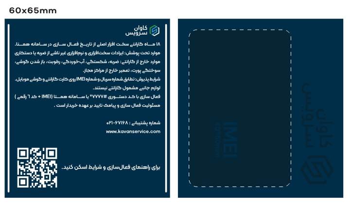 کارت گارانتی داخل جعبه-1_251228_185809